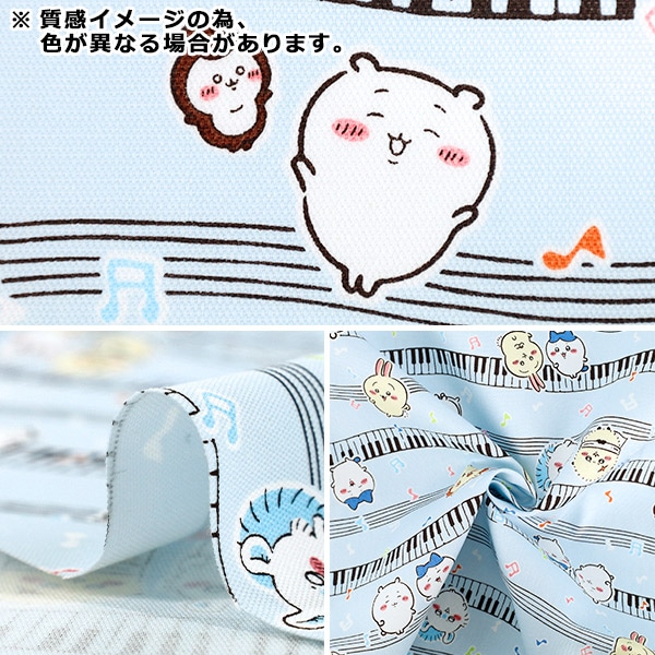 数量5から】 生地 『オックス ちいかわ ミュージック柄 パープル G