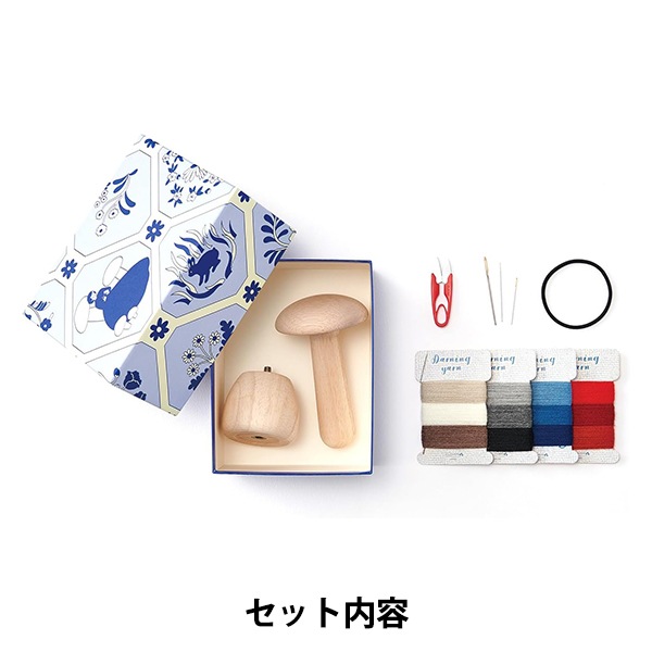 補修ツール 『ダーニングマッシュルームセット ボックス2 57-946