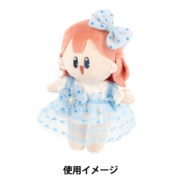 ぬいぐるみ衣装 『ワンピースセット サックス Mサイズ 25-037』 手芸