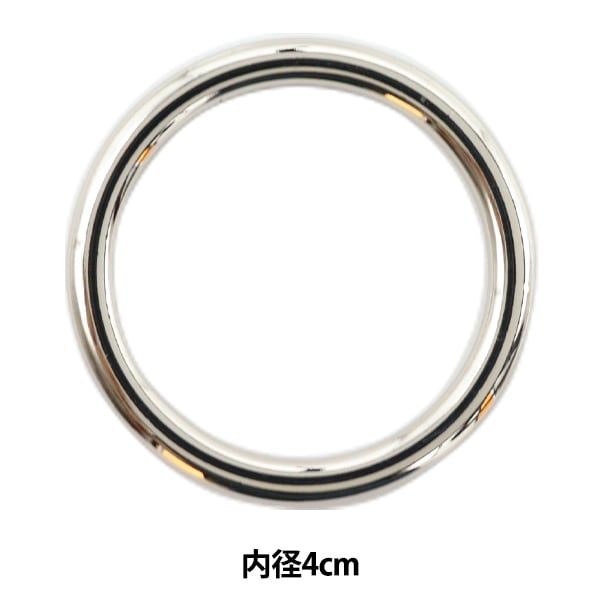 手芸金具 『メタルリング つぶし ニッケル 4cm F425』 服飾,パーツ