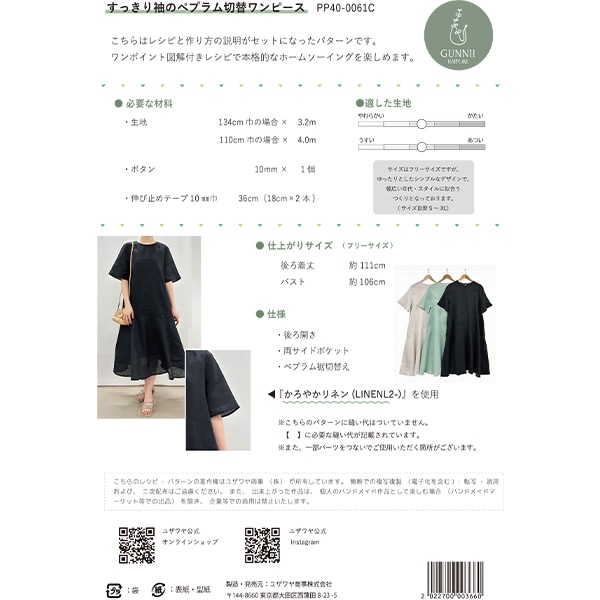 【新品未使用】pui ギンガムぺプラムワンピース セール】ミニデニムキャミワンピース（ワンピース）｜Sibra