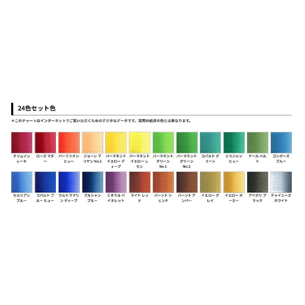 ホルベイン 透明水彩絵具 62本 - luknova.com