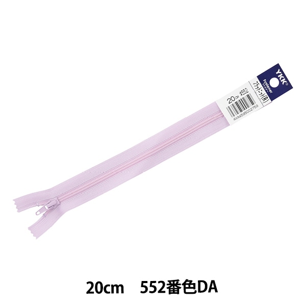 ファスナー 『フラットニット 20cm 867番色 25FK-20BL』 YKK