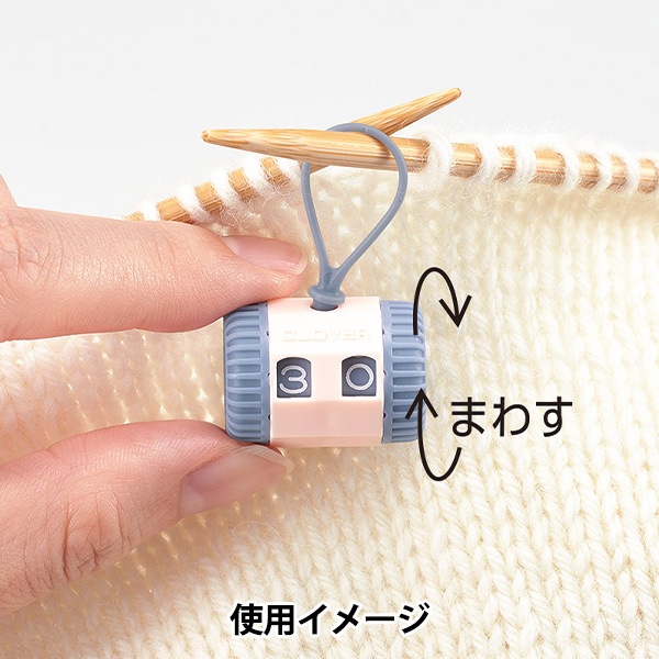 編み物用品 『ニッティングカウンター 55-722』 Clover クロバー 毛糸_