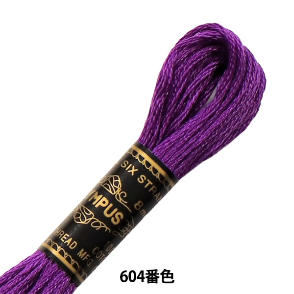 刺しゅう糸 『Olympus 25番刺繍糸 564番色』 Olympus オリムパス 手芸