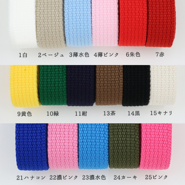 kolor カラー パイレンテープベルト 手芸テープ 『カラーベルト 約25mm幅×3m 生成 2-684』 YUSHIN 遊心