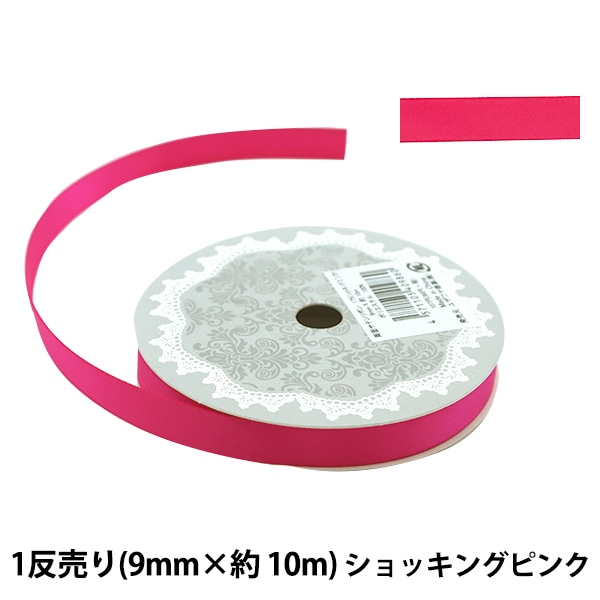 リボン 『両面サテンリボン 幅9mm×約10m巻 アカ』 ソーイング,リボン
