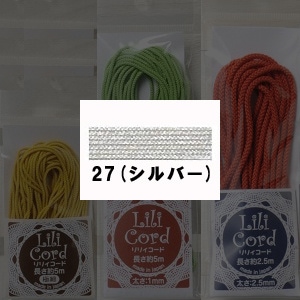 組ひも 『リリィコード 巾2.5mm 2.5m巻 1番色 (白)』 カナガワ 手芸