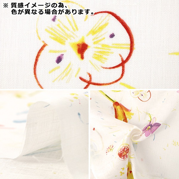 数量5から】 生地 『ナニイロ リネン 薄手 hana no toki niwa B番色