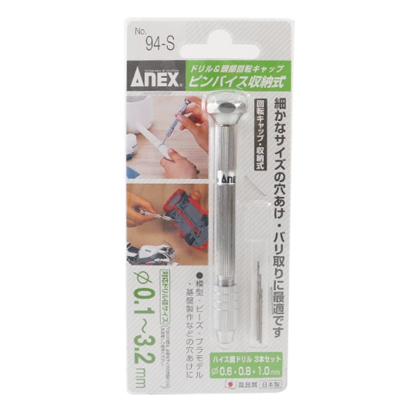 手芸金具 『頭部回転式 ピンバイスセット (1.3 1.6 1.9mm) No.59963