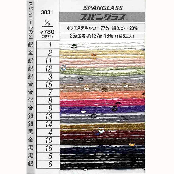 �ղ��ӻ� ��Span Glass (���ѥ󥰥饹) 8�ֿ��� Hamanaka �ϥޥʥ�