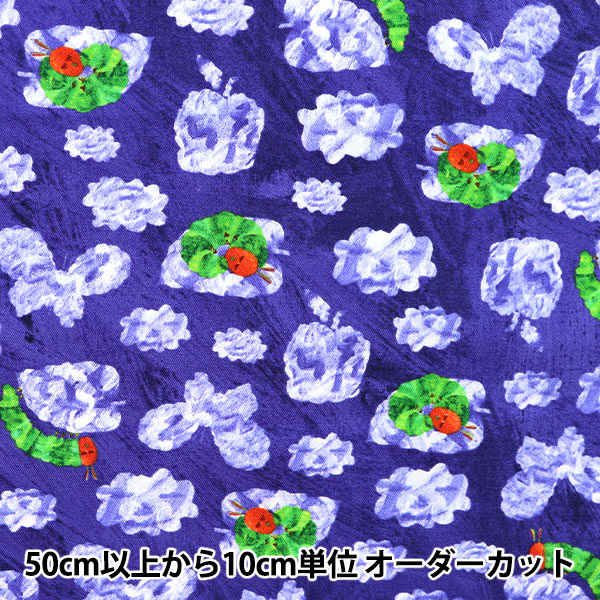 数量5から】 生地 『はらぺこあおむし (Hungry Caterpillar)オックス