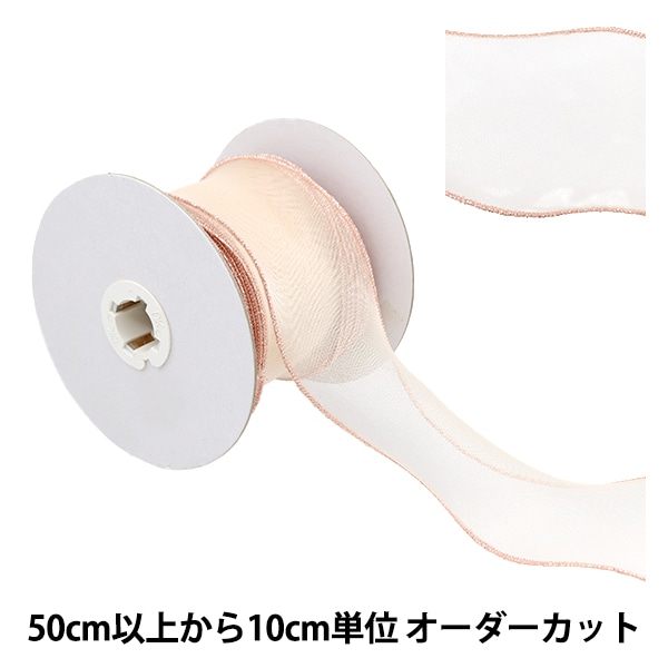 数量5から】 リボン 『ゴールド縁取りメッシュリボン 約7.5cm幅 4番色