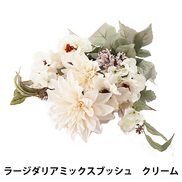 クリーム色 ラナンキュラス アートフラワー　34せたット クリーム色 ラナンキュラス アートフラワー 34せたット