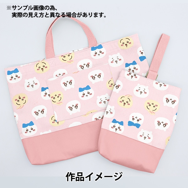 数量5から】 生地 『オックス ちいかわ フェイス柄 ピンク G-9931-1B