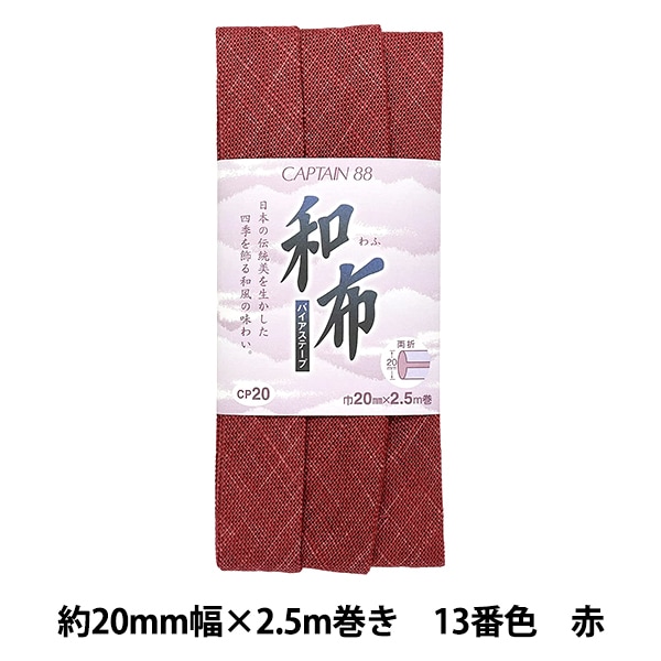 �Х������ơ��� ������ ���� 13�ֿ� �� CP20-13�� CAPTAIN88 ����ץƥ�