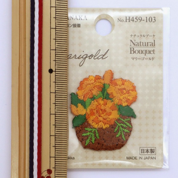 ワッペン 『Natural Bouquet(ナチュラルブーケ) マリーゴールド H459