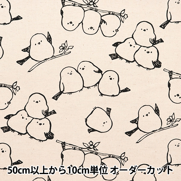 数量5から】 生地 『綿麻キャンバス シンプリィアニマル