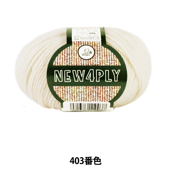 秋冬毛糸 『NEW 4PLY (ニューフォープライ) 446番色』 Puppy パピー