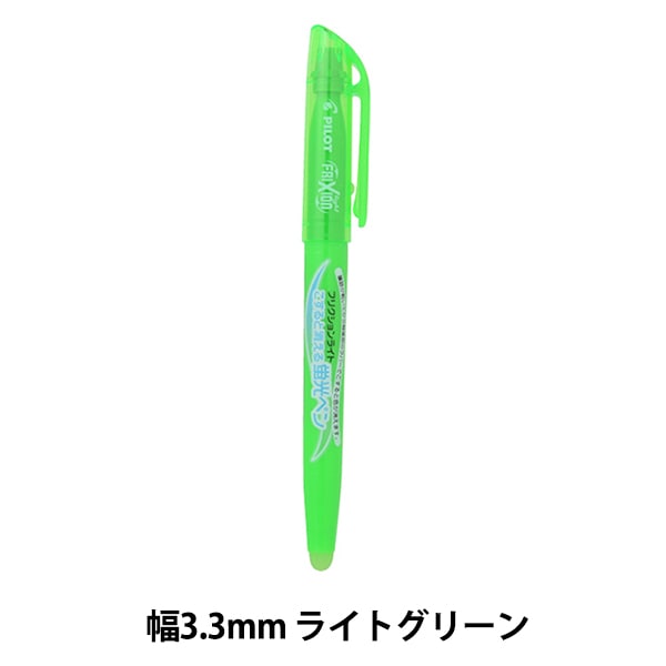 蛍光ペン 『フリクション ソフトピンク』 PILOT パイロット 画材・文具