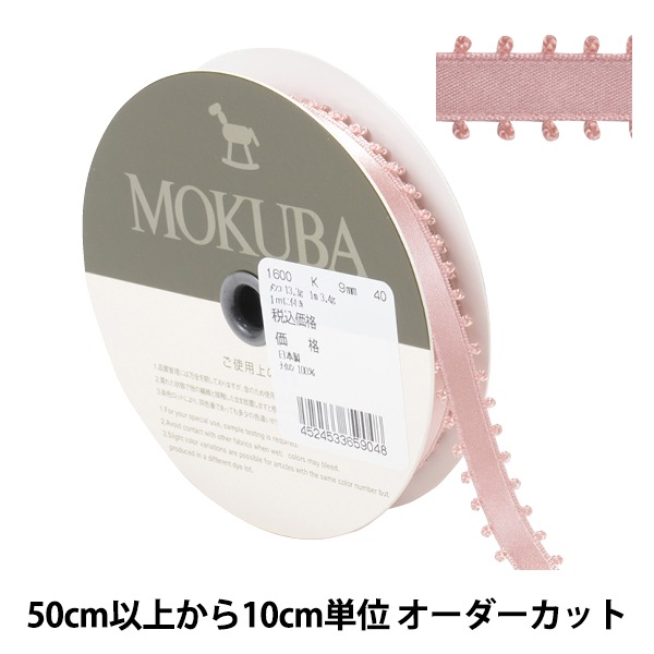 数量5から リボン ピコットサテンリボン 1600k 幅約9mm 40番色 Mokuba 木馬 服飾 リボン サテンリボン ホビー材料の通販 ユザワヤ公式ネットショップ 数量5から リボン ピコットサテンリボン 1600k 幅約9mm 40番色 Mokuba 木馬 服飾 リボン サテンリボン ホビー材料の通販 ユザワヤ公式ネットショップ