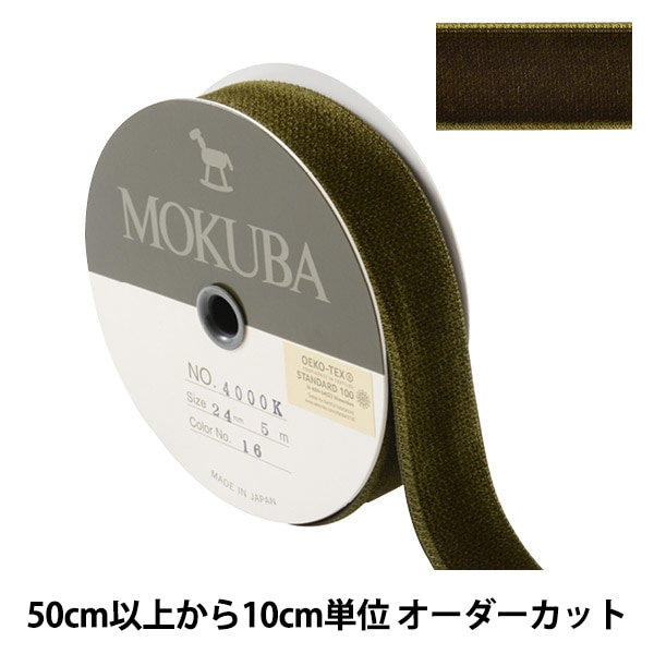 楽天市場】MOKUBA 両面ベルベットリボン [品番 4000][36-75mm幅