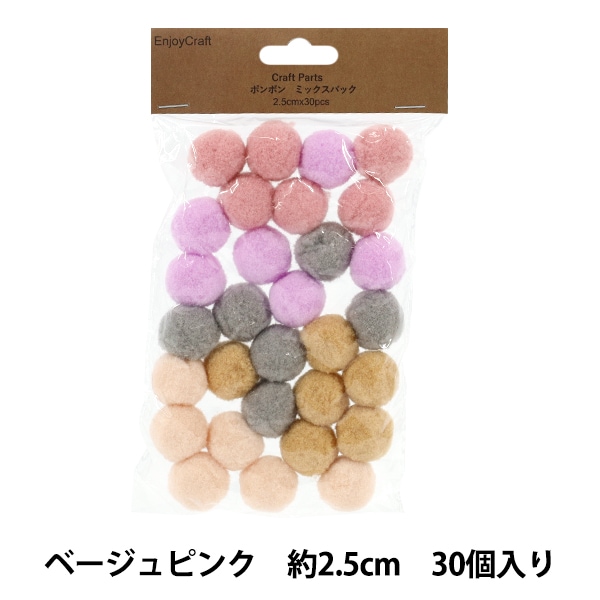 手芸パーツ 『ポンポン ミックスパック 2.5cm 30個入り 2ピンクレッド
