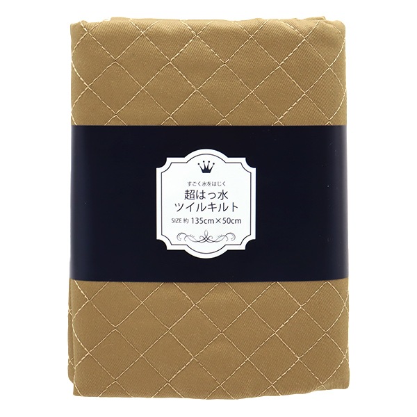 生地 『すごく水をはじく 超撥水ツイルキルトカットクロス 約135cm