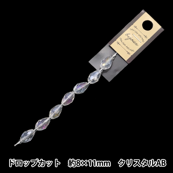 ビーズ 『ガラスビーズ ドロップカット 8×11mm クリスタル