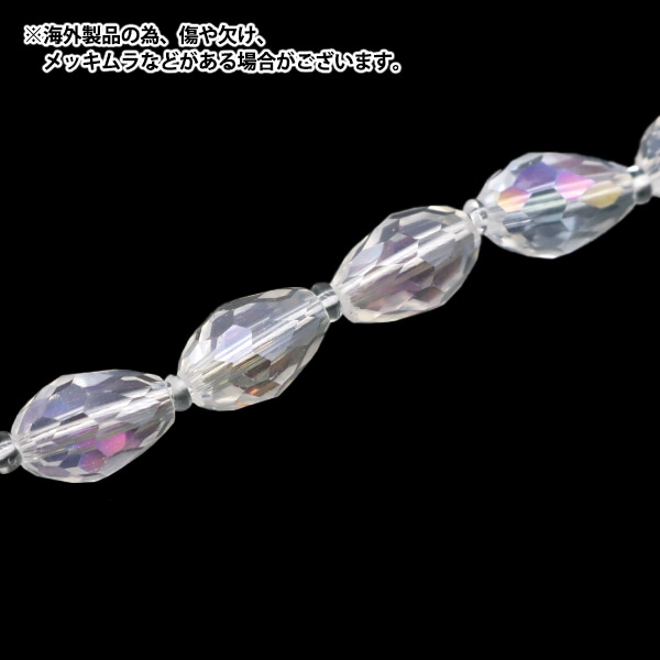 ビーズ 『ガラスビーズ ドロップカット 8×11mm クリスタル