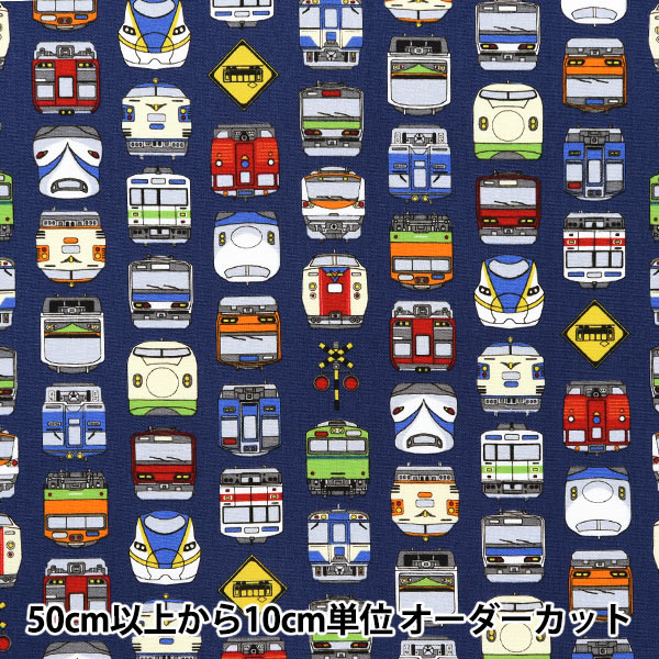 わわわ ワッペン 『キッズワッペン 新幹線 KDW-14』 雑貨,ワッペン,アイロン