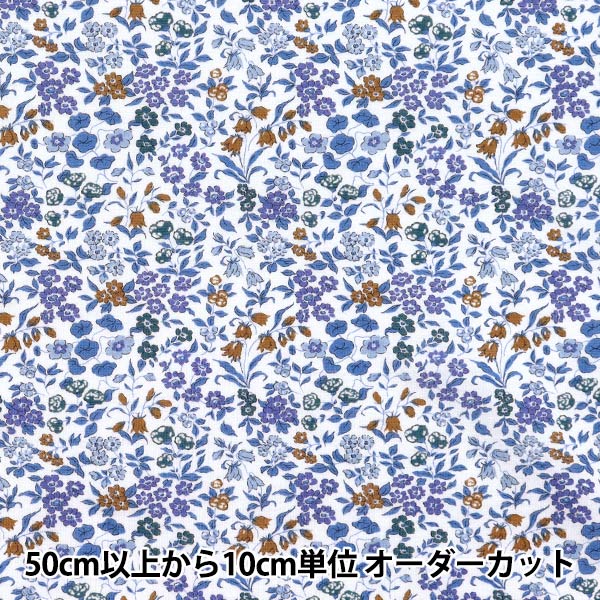 数量5から】 生地 『リバティ・ファブリックス 60/2天竺 エリジアン