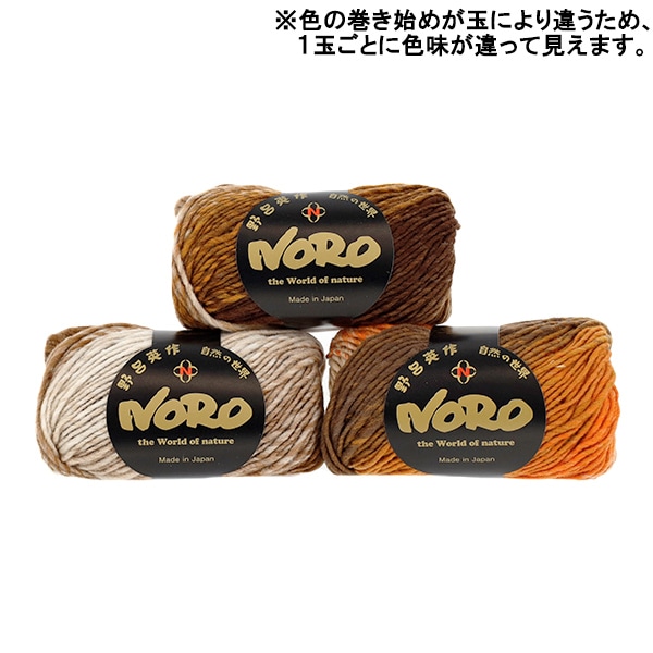 秋冬毛糸 『くれよん 486番色』 NORO 野呂英作 毛糸_,メーカーで探す