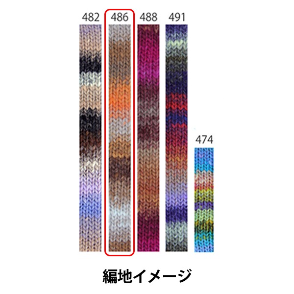 秋冬毛糸 『くれよん 486番色』 NORO 野呂英作 毛糸_,メーカーで探す