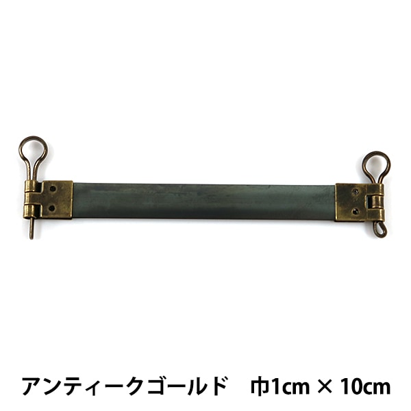 手芸金具 『バネ口金 カン付き 2本入り アンティークゴールド 約