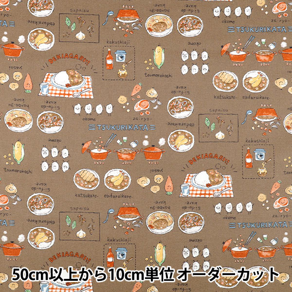 ★ユッキー商品★ 数量5から】 生地 『オックス クッキー缶 ブラック AP55108-2E』 生地