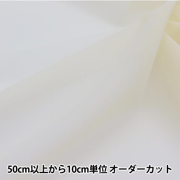 数量5から】 織布接着芯 『ダンレーヌ SX33H ホワイト』 芯地,芯・わた