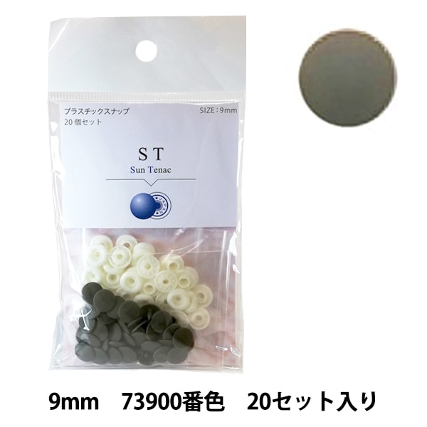 CHERRY LABEL　プラスチックボタン　プラホック 楽天市場】【SS期間エントリーP5倍！】 CHERRY LABEL