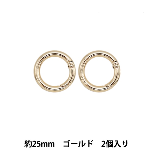 手芸金具 『カラビナ 丸型 25mm 2個入り ピンクゴールド TKB-8』 寺井