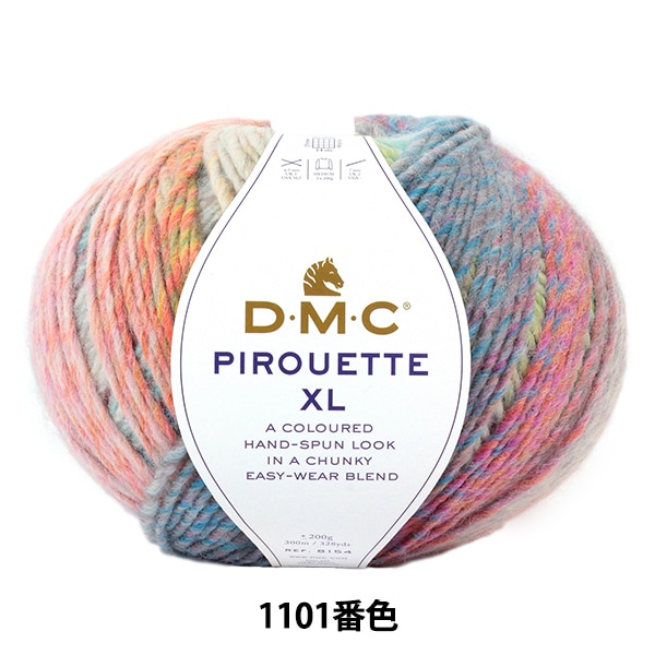 秋冬毛糸 『ピルエットXL 1103番色』 DMC ディーエムシー 毛糸_