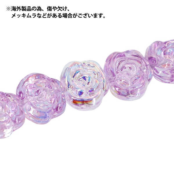 アクセサリー素材 『ガラスビーズ ローズ 約14mm ライラックオーロラ