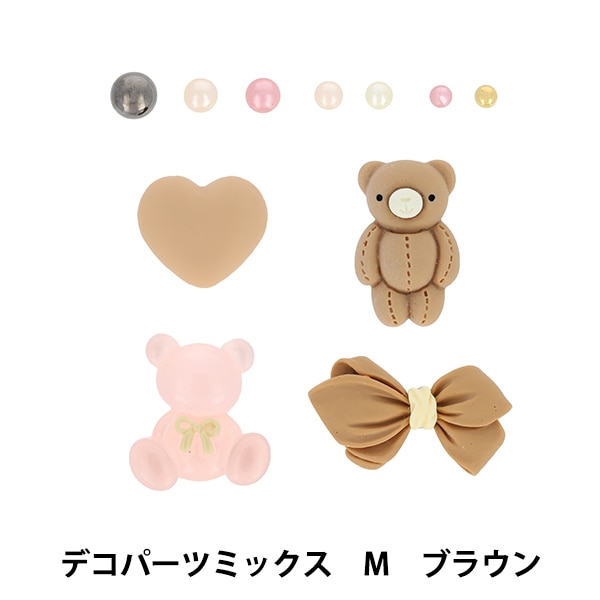 手芸パーツ 『デコパーツミックス M ブラウン DW-02』 KIYOHARA 清原