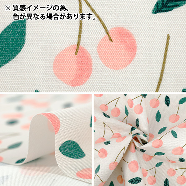数量5から】 生地 『kippis (キッピス) オックス さくらんぼ イエロー