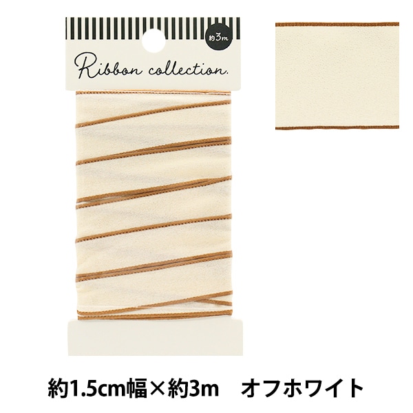 レーヨン リボン5メートル_ラセットブラウン