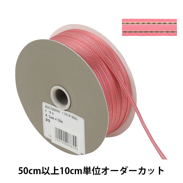 数量5から】 リボン 『ケーカール 幅約4.5mm 47番色 35700』 TOKYO
