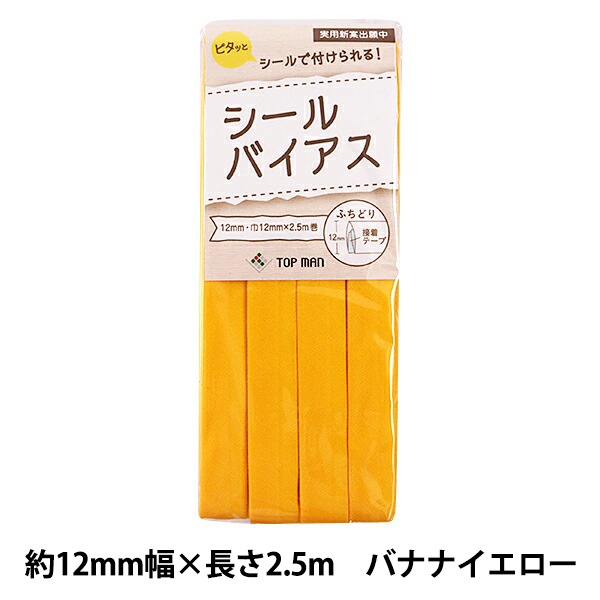 バイアステープ 『シールバイアス 12mm バナナイエロー』 TOP