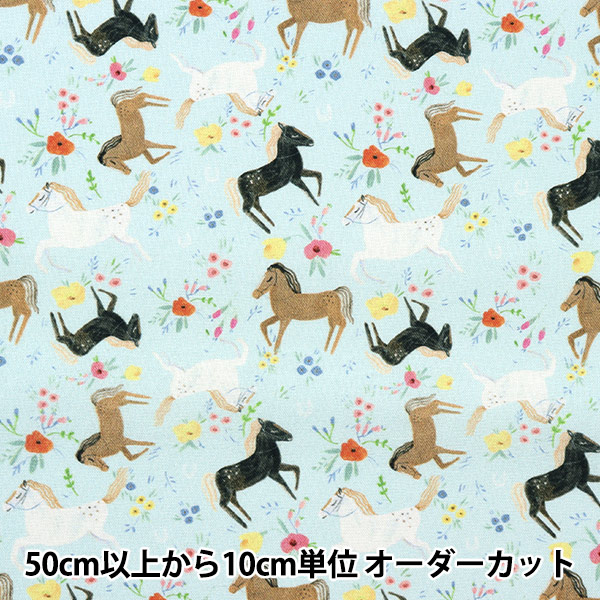 数量5から】 生地 『USAコットン 牧場の馬柄 CD1555-SKY』 生地,柄から