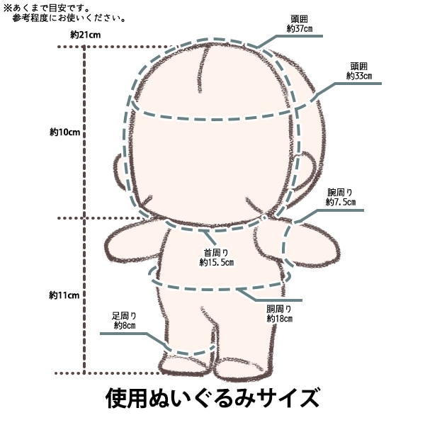 ぬいぐるみ服 『ウォーキングシューズ Lサイズ クリーム MPA-11E