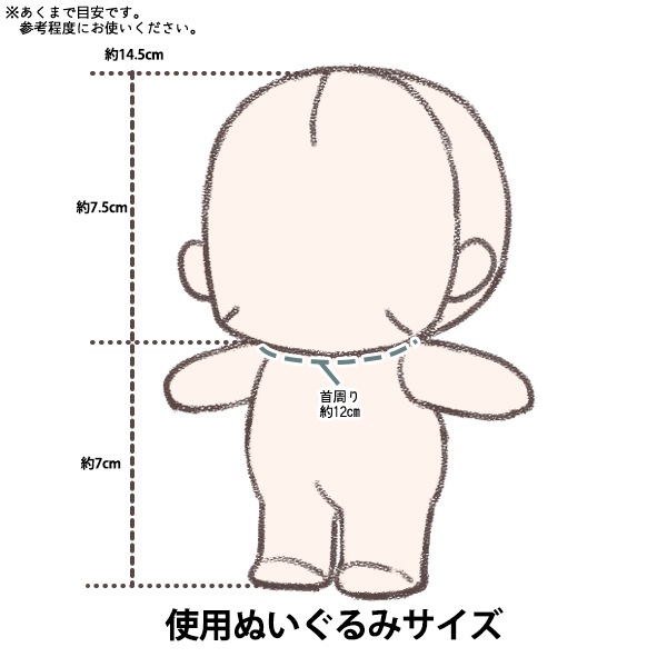 ぬいぐるみ衣装 『mpa 悪魔のケープ Mサイズ 黒 MPA-88-M』 手芸