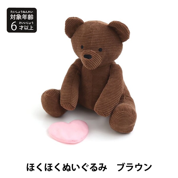 ほっこりくまさん専用 楽天市場】【数量限定】ほっこりくまさんの非常持出袋 HMB SG